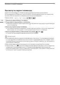 Страница 132
