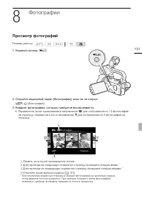 Страница 133