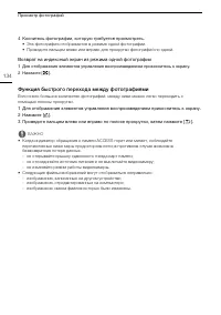 Страница 134