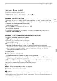 Страница 135
