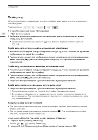 Страница 136