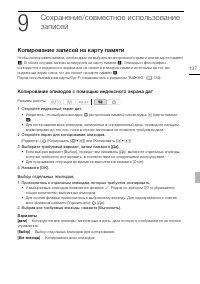 Страница 137