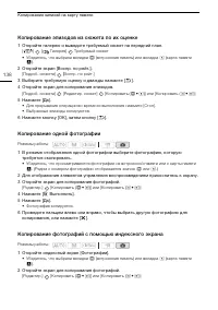 Страница 138