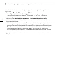 Страница 14