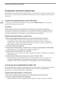 Страница 140