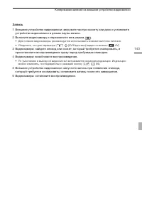 Страница 143
