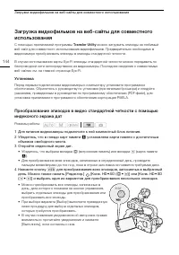 Страница 144