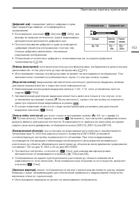 Страница 153