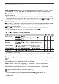 Страница 154