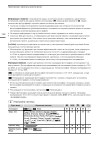 Страница 156