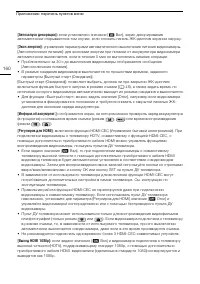 Страница 160