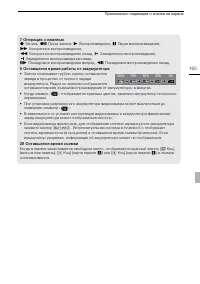 Страница 165