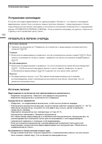 Страница 166