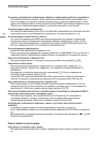 Страница 170