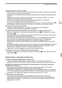 Страница 171