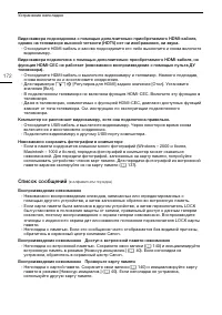Страница 172