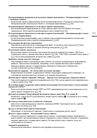 Страница 173