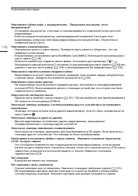 Страница 176