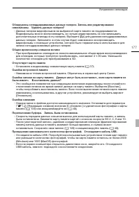 Страница 177