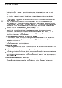 Страница 178