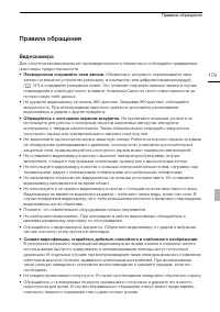Страница 179