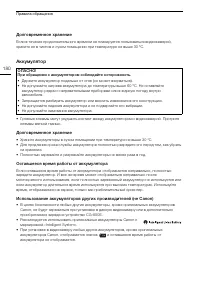 Страница 180