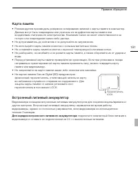 Страница 181