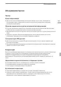 Страница 183