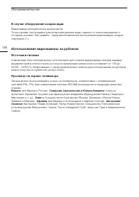 Страница 184