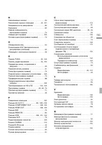Страница 195