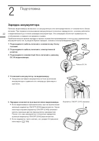 Страница 22