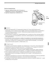 Страница 23