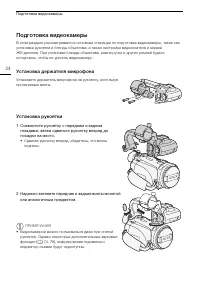 Страница 24