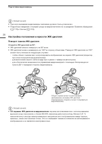 Страница 26