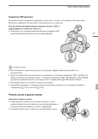 Страница 27