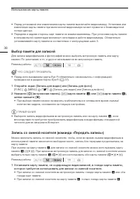 Страница 38