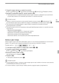 Страница 39
