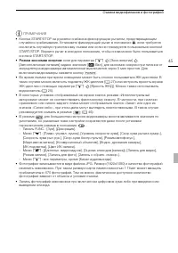 Страница 45