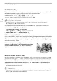 Страница 54