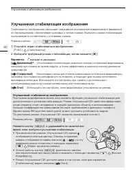 Страница 60