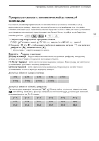 Страница 63