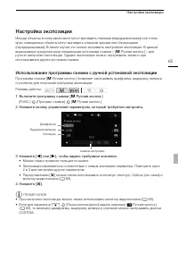 Страница 65
