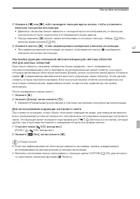 Страница 67
