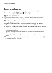 Страница 72