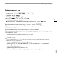 Страница 73