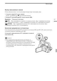 Страница 77