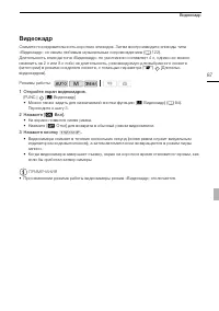 Страница 87