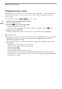 Страница 88