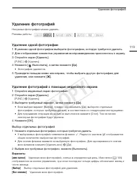 Страница 119