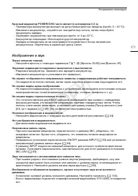 Страница 171